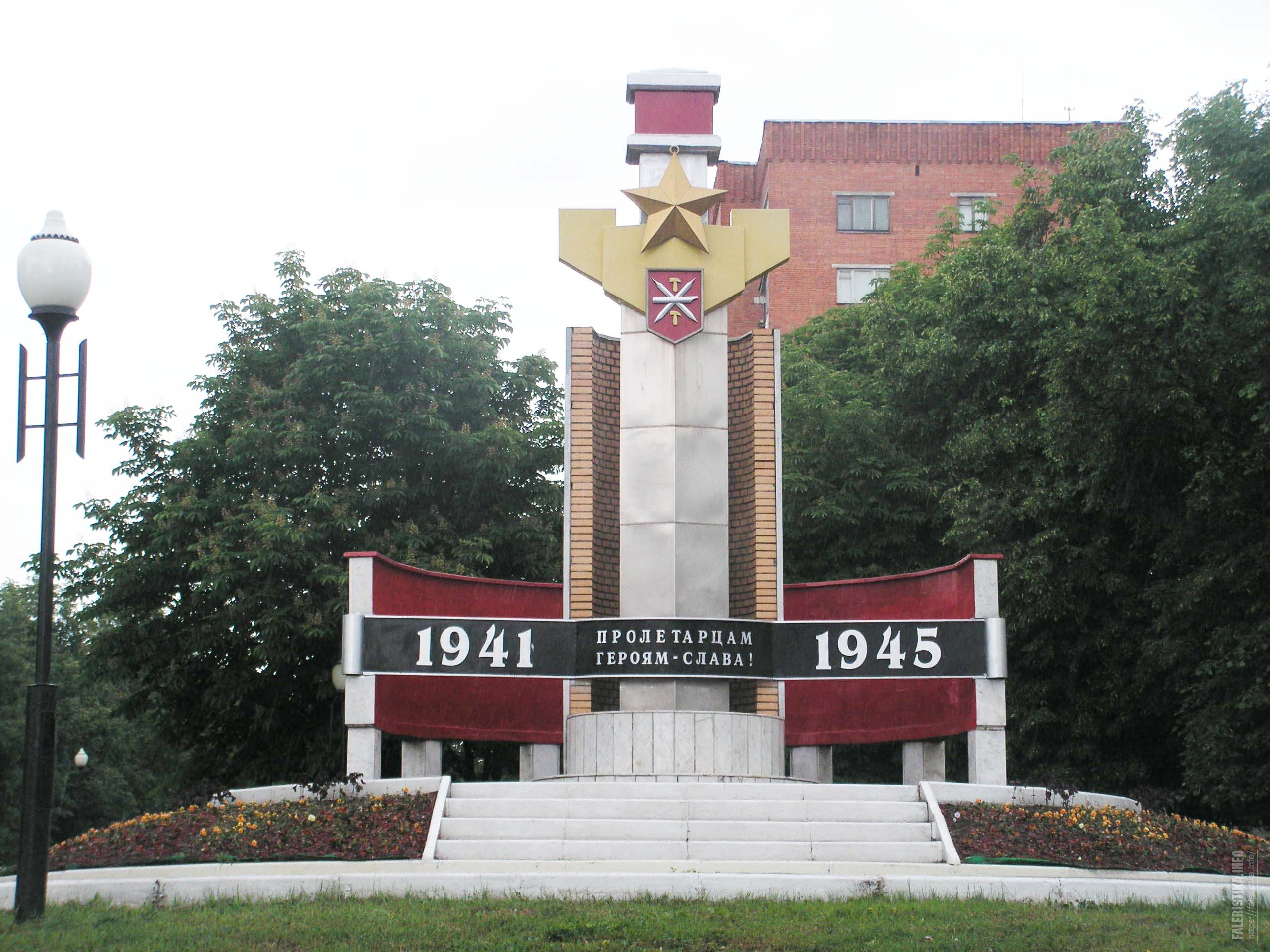 Возложение цветов к памятнику  «Героям – пролетарцам».